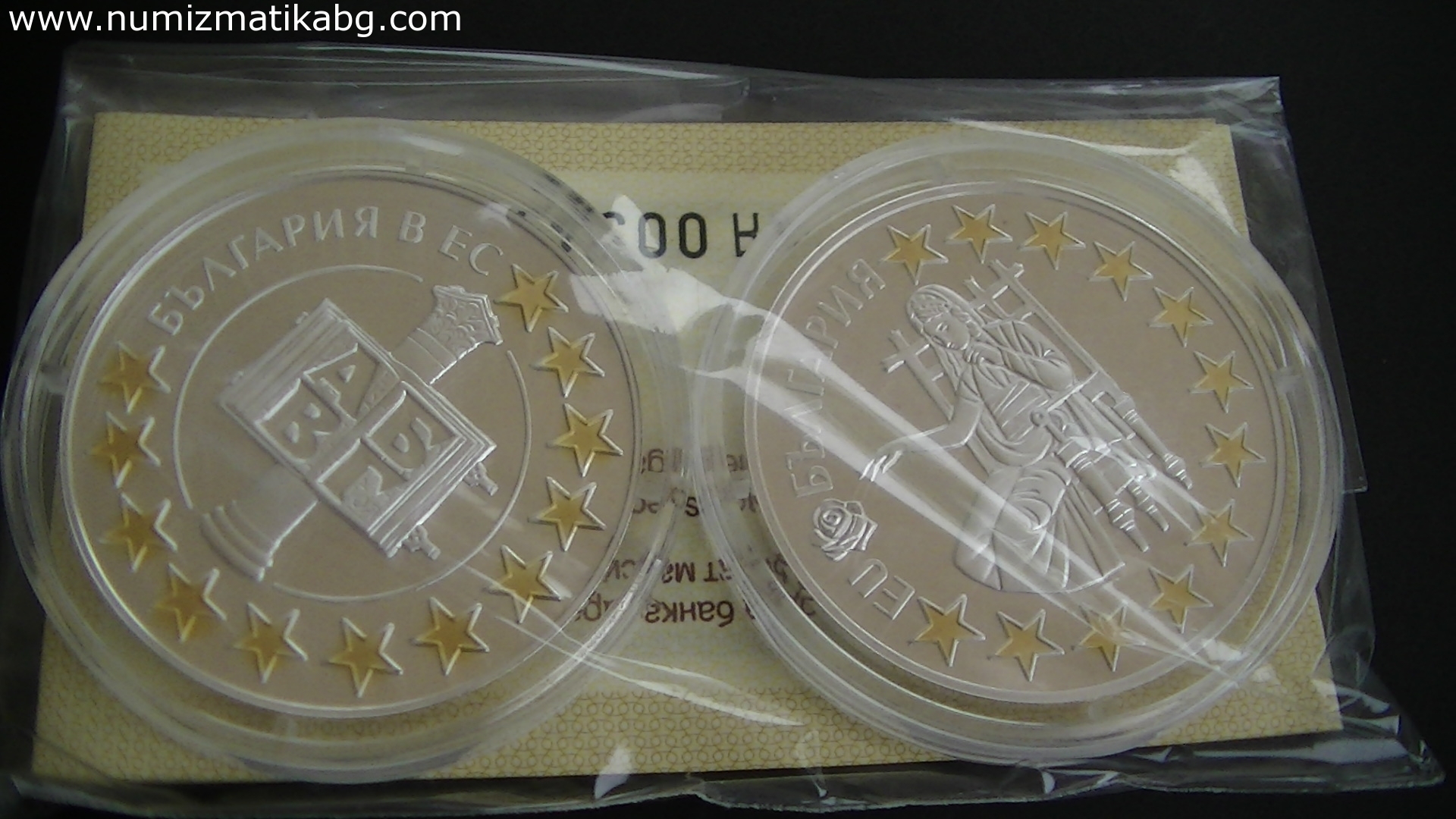 1.95583 лв. 2005 г. България в ЕС