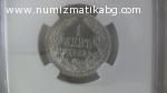 1 лв 1882 AU 58 Овъргрейд