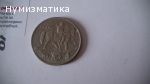 10 лв. 1930 г.