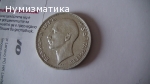 100 лева 1934 г. (4)