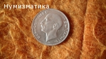 100 лева 1934 г.
