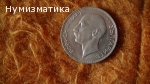 100 лева 1934 г.