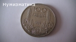 100 лева 1934 г.