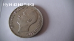 100 лева 1934 г.