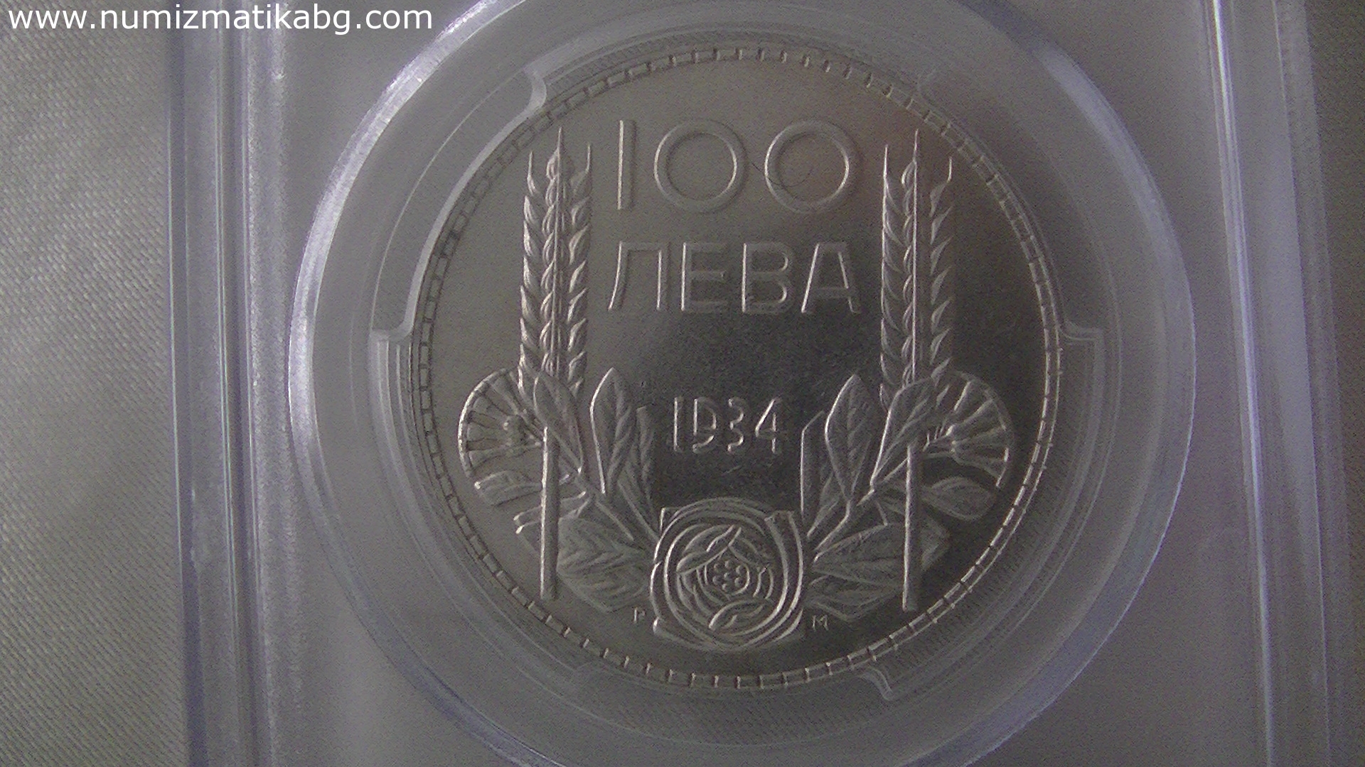 100 лв 1934 г MS 64