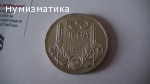 100 лв. 1937 г. (3)