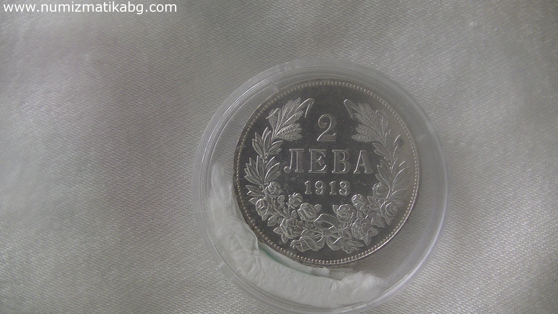 2 лв 1913 г МИНТ