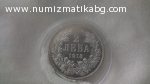2 лв 1913 г МИНТ
