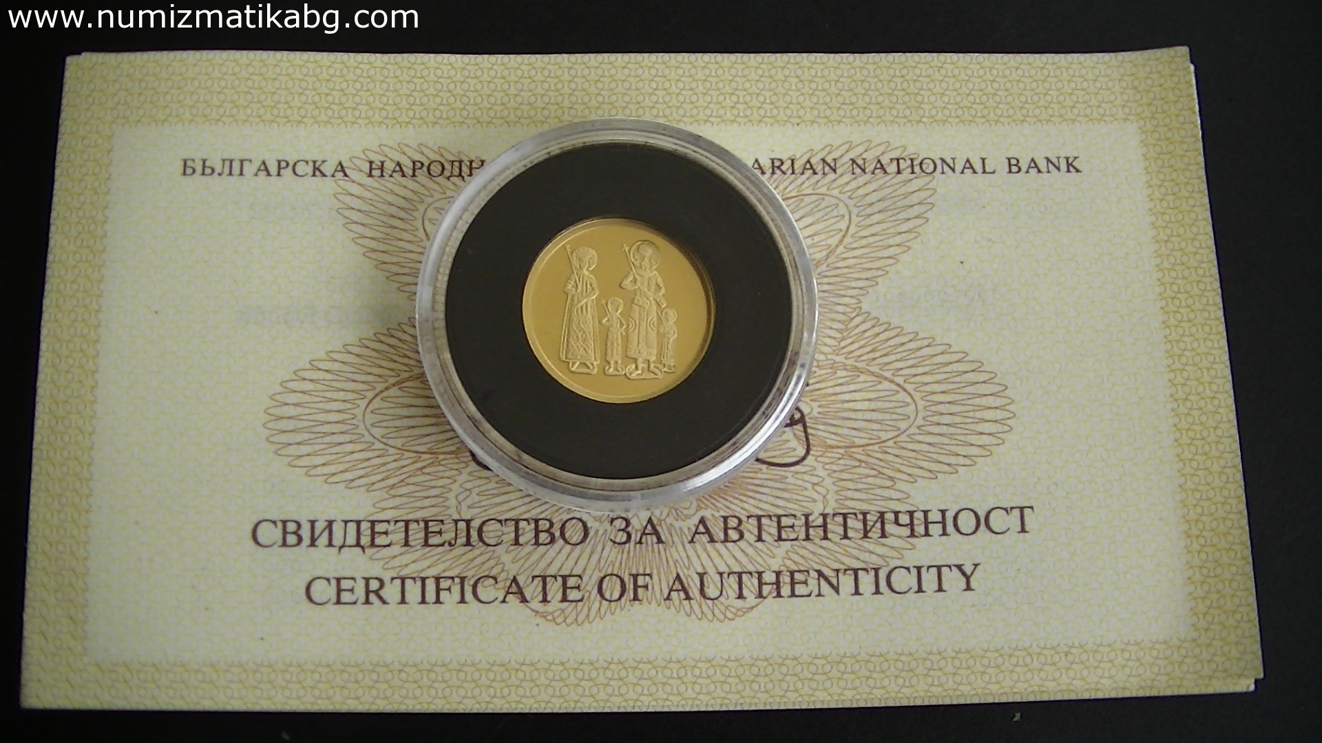 20 000 лв. Четвероевангелие