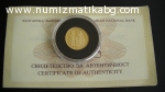 20 000 лв. Четвероевангелие