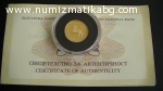 20 000 лв. Четвероевангелие