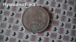 5 лева 1885 година