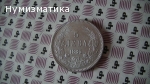 5 лева 1885 година