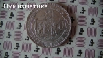 5 лева 1885 година