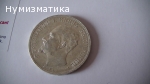 5 лева 1892 г. (2)