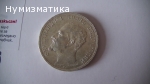 5 лева 1892 г. (2)