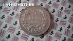 5 лева 1892 година