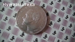 5 лева 1892 година