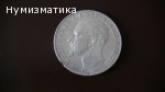 5 лева 1894 г.