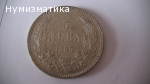 5 лв. 1885 г. (2)
