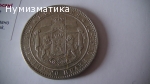 5 лв. 1885 г. (2)