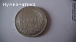 5 лв. 1885 г. (3)
