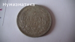 5 лв. 1885 г. (5)