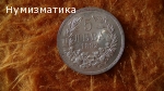 5 лв 1892 г.