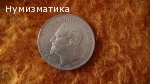 5 лв 1892 г.