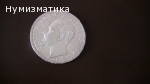 5 лв 1892