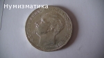 5 лв. 1894 г. Неверотна!