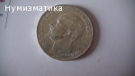 5 лв. 1894 г. Неверотна!