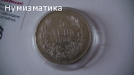 5 лв. 1894 г.