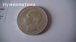 5 лв. 1894 г.