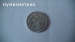 50 ст. 1891 година