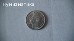 50 ст. 1891 година