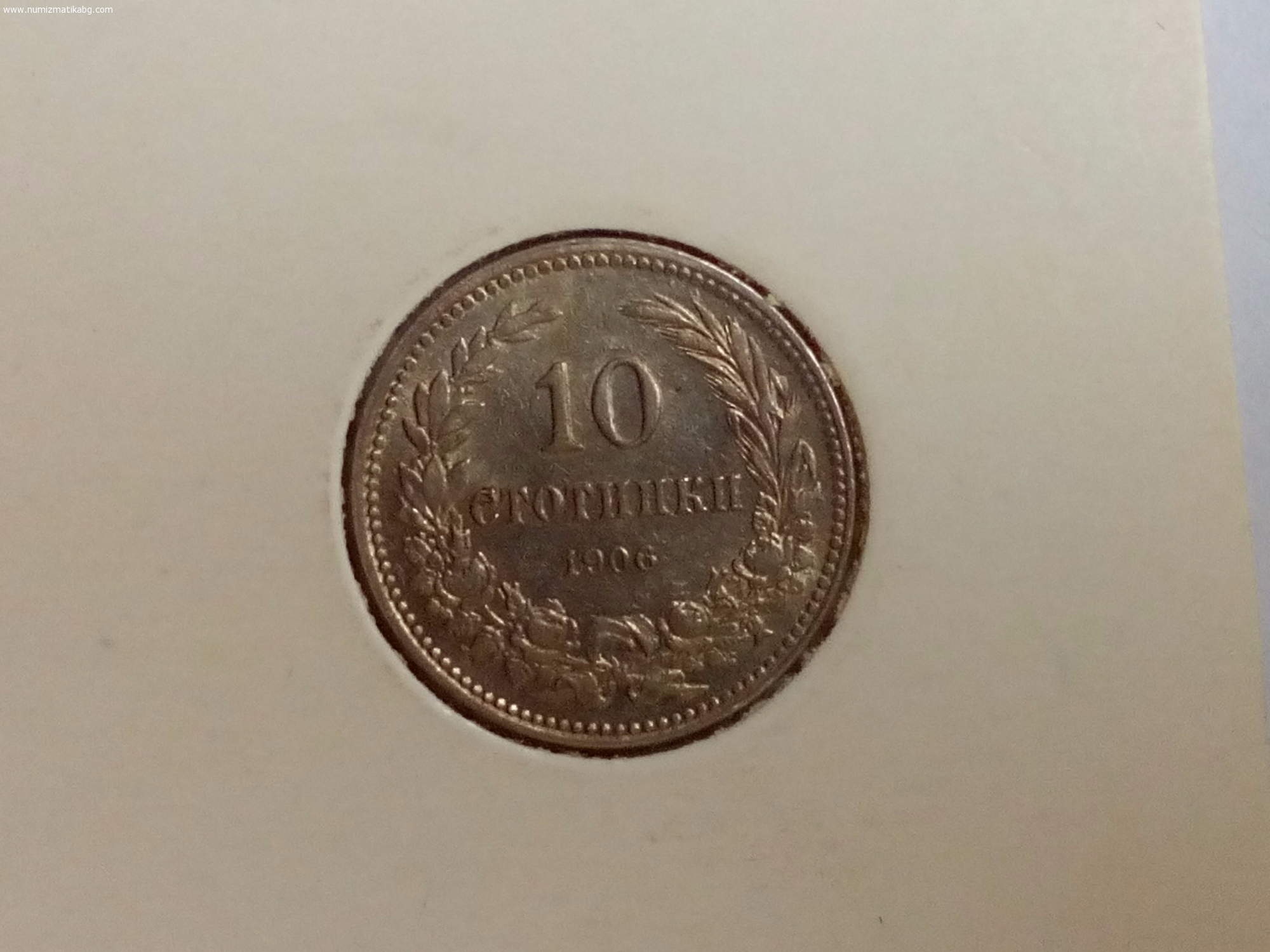 Десет Стотинки 1906