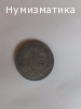 Десет Стотинки 1917