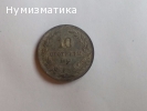 Десет Стотинки 1917