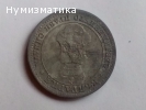 Десет Стотинки 1917