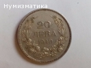 Двадесет лева 1940