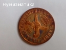 Eдин лев 1976г.