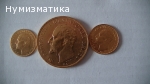 лот Злато 1894 г.