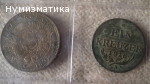 Продавам чужди монети ЛОТ