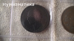 Продавам чужди монети ЛОТ