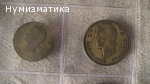 Продавам чужди монети ЛОТ