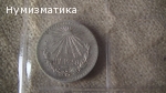 Продавам чужди монети ЛОТ