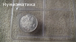 Продавам чужди монети ЛОТ