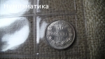 Продавам чужди монети ЛОТ