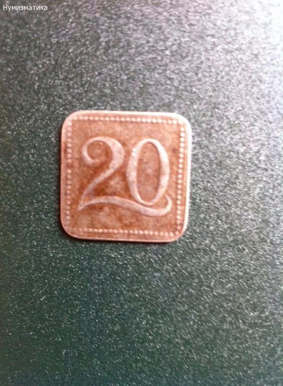 Продавам чужди монети